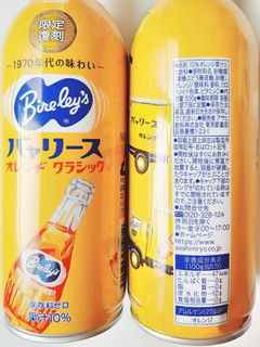 「バヤリース バャリース オレンヂクラシック 缶500ml」のクチコミ画像 by MAA しばらく不在さん