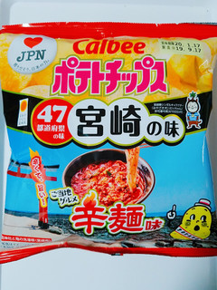 「カルビー ポテトチップス 宮崎の味 辛麺味 袋55g」のクチコミ画像 by nag～ただいま留守にしております～さん