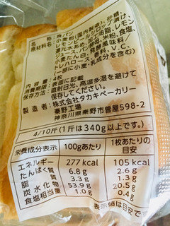 「タカキベーカリー 広島レモンブレッド 袋4枚」のクチコミ画像 by レビュアーさん