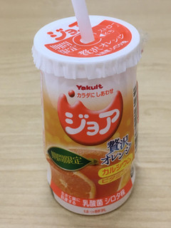 「ヤクルト ジョア 贅沢オレンジ 125ml」のクチコミ画像 by ビールが一番さん