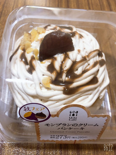 「ローソン Uchi Cafe’ SWEETS モンブランのクリームパンケーキ」のクチコミ画像 by なしなしなしなしさん