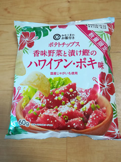 「みなさまのお墨付き ポテトチップス 香味野菜と漬け鰹のハワイアン・ポキ味 袋60g」のクチコミ画像 by maki01さん