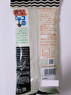 「東ハト 濃堅パック ポテコ うましお味 袋45g」のクチコミ画像 by nag～ただいま留守にしております～さん