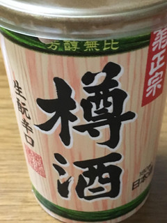 「菊正 樽酒 生酛辛口 カップ180ml」のクチコミ画像 by ビールが一番さん