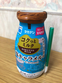 「タカナシ コクっとミルク 塩キャラメル 200ml」のクチコミ画像 by ちいぼうさん