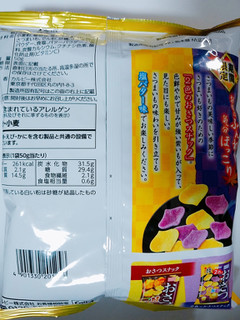 「カルビー 2色のおさつスナック 塩バター味 袋50g」のクチコミ画像 by nag～ただいま留守にしております～さん