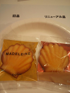 「銀座コージーコーナー マドレーヌ 袋1個」のクチコミ画像 by おうちーママさん