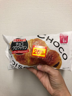 「ヤマザキ チョコクロワッサン 袋1個」のクチコミ画像 by レビュアーさん
