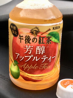 「KIRIN 午後の紅茶 芳醇アップルティー ペット280ml」のクチコミ画像 by ビールが一番さん