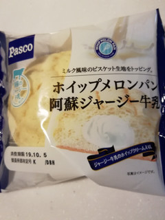 「Pasco ホイップメロンパン 阿蘇ジャージー牛乳 袋1個」のクチコミ画像 by とくめぐさん