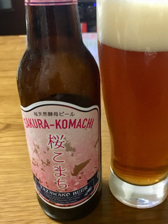 「わらび座 桜天然酵母ビール 桜こまち 瓶330ml」のクチコミ画像 by ビールが一番さん