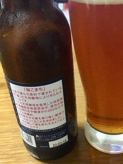 「わらび座 桜天然酵母ビール 桜こまち 瓶330ml」のクチコミ画像 by ビールが一番さん