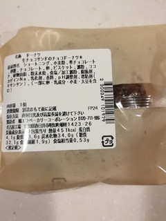 「セブン-イレブン 生チョコサンドのチョコドーナツ」のクチコミ画像 by とくめぐさん