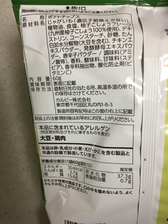 「カルビー 堅あげポテト 柚子こしょう味 袋60g」のクチコミ画像 by レビュアーさん