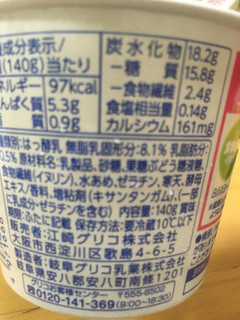 「江崎グリコ BifiXヨーグルト ほんのり甘い加糖 カップ140g」のクチコミ画像 by カルーアさん