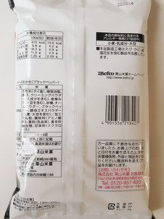 「Befco チーズおかき ブラックペッパー 袋9枚」のクチコミ画像 by MAA しばらく不在さん