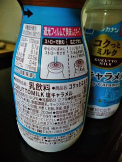 「タカナシ コクっとミルク 塩キャラメル 200ml」のクチコミ画像 by minorinりん さん