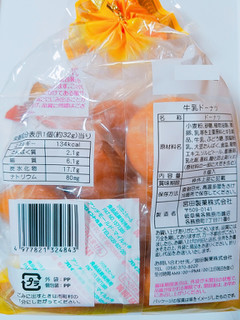 「宮田製菓 牛乳ドーナツ 袋8個」のクチコミ画像 by nag～ただいま留守にしております～さん