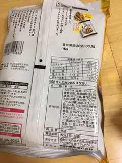 「岩塚製菓 大人のおつまみ えびカリ 袋90g」のクチコミ画像 by なでしこ5296さん