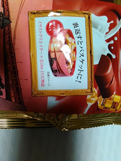 「グリコ 神戸ローストショコラ 濃厚ミルクチョコレート Feel神戸特別パッケージ 袋185g」のクチコミ画像 by ゆぅこさん