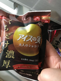 「グリコ アイスの実 大人のショコラ 袋12個」のクチコミ画像 by kafuruさん