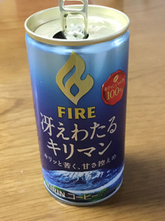 「KIRIN ファイア 冴えわたるキリマン 缶185g」のクチコミ画像 by ビールが一番さん