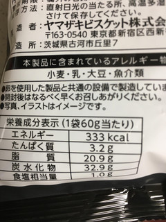 「YBC アツギリ贅沢ポテト 雲丹味 袋60g」のクチコミ画像 by レビュアーさん
