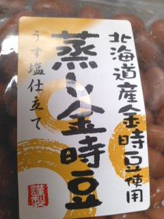 「オクヒロ食品 北海道産金時豆使用 蒸し金時豆 うす塩仕立て 袋120g」のクチコミ画像 by so乃さん