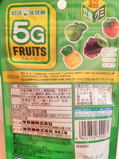 「UHA味覚糖 超立体グミ 5Gフルーツ 袋64g」のクチコミ画像 by MAA しばらく不在さん