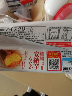 「丸永 安納芋もなか 袋 130ml」のクチコミ画像 by 祥ちゃんさん