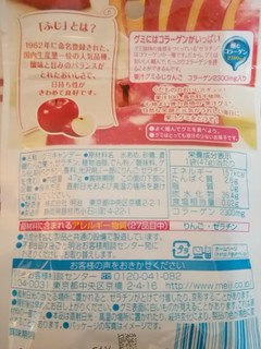 「明治 果汁グミ ふじりんご 袋47g」のクチコミ画像 by ちるおこぜさん