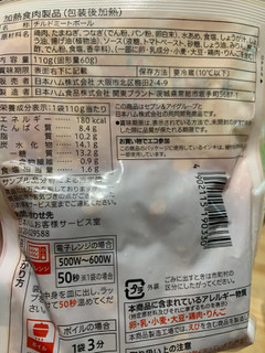 「セブンプレミアム 北海道産の鶏肉使用 ミートボール 袋110g×2」のクチコミ画像 by SweetSilさん