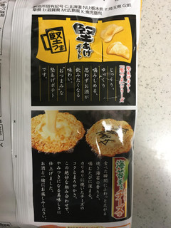 「カルビー 堅あげポテト 堅つま 海苔薫る カリカリチーズ味 袋70g」のクチコミ画像 by レビュアーさん