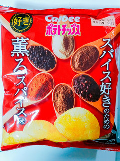 「カルビー ポテトチップス スパイス好きのための薫るスパイス味 袋62g」のクチコミ画像 by nag～ただいま留守にしております～さん