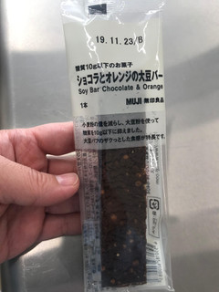 「無印良品 糖質10g以下のお菓子 ショコラとオレンジの大豆バー 袋1本」のクチコミ画像 by 百花蜜さん