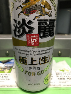 「KIRIN 淡麗 極上生 缶500ml」のクチコミ画像 by もぐもぐもぐ太郎さん