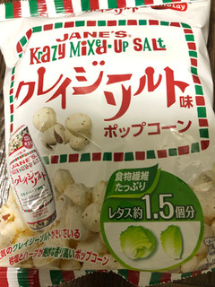 「フリトレー クレイジーソルト味 ポップコーン 袋45g」のクチコミ画像 by ザコタさん