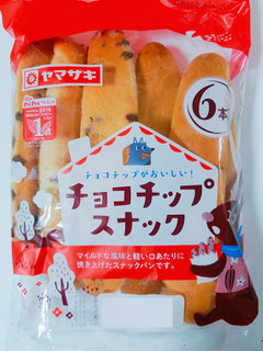 「ヤマザキ チョコチップスナック 袋6本」のクチコミ画像 by nag～ただいま留守にしております～さん