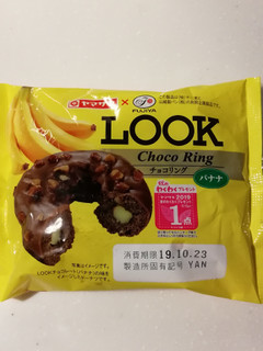 「ヤマザキ LOOK チョコリング バナナ 袋1個」のクチコミ画像 by とくめぐさん
