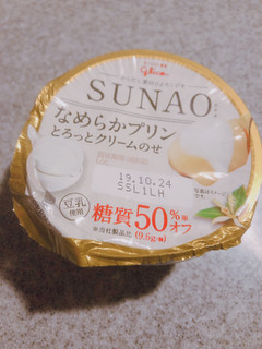 「江崎グリコ SUNAO なめらかプリン とろっとクリームのせ カップ105g」のクチコミ画像 by らいむんむんさん