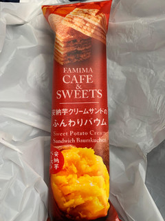 「ファミリーマート FAMIMA CAFE＆SWEETS 安納芋クリームサンドのふんわりバウムサンド」のクチコミ画像 by おばけさんだぞさん