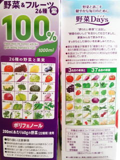 「雪印メグミルク 農協 野菜Days フルーツ＆紫野菜 100％ パック1000ml」のクチコミ画像 by MAA しばらく不在さん