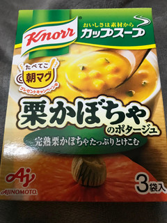「クノール カップスープ 栗かぼちゃのポタージュ 箱18.6g×3」のクチコミ画像 by もぐもぐもぐ太郎さん