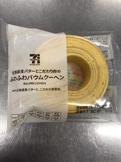 「セブンカフェ 北海道バターとこだわり卵のふわふわバウムクーヘン 袋1個」のクチコミ画像 by 百花蜜さん