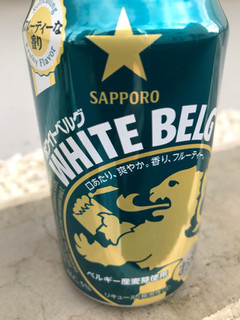 「サッポロ ホワイトベルグ 缶350ml」のクチコミ画像 by もぐもぐもぐ太郎さん