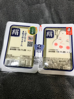 「おかめ豆腐 木綿豆腐 パック200g×2」のクチコミ画像 by もぐもぐもぐ太郎さん