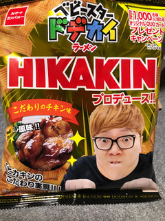 「おやつカンパニー ベビースタードデカイラーメン ヒカキンこだわりのチキン味 袋65g」のクチコミ画像 by レビュアーさん