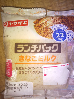 「ヤマザキ ランチパック きなこミルク 全粒粉入りパン 袋2個」のクチコミ画像 by ゆきおくんさん
