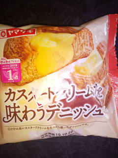 「ヤマザキ カスタードクリームを味わうデニッシュ 袋1個」のクチコミ画像 by ゆきおくんさん
