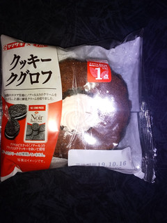 「ヤマザキ クッキークグロフ 袋1個」のクチコミ画像 by ゆきおくんさん